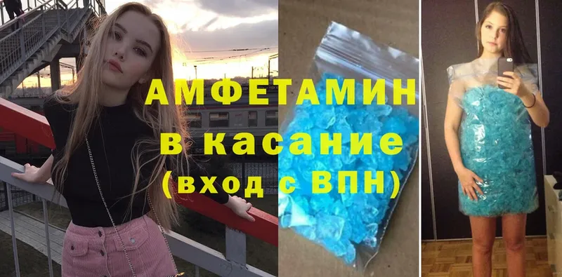 АМФЕТАМИН 98%  Кяхта 